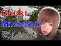 Mizerable / Gackt【Covered by なちゃもろーる】【歌ってみた】