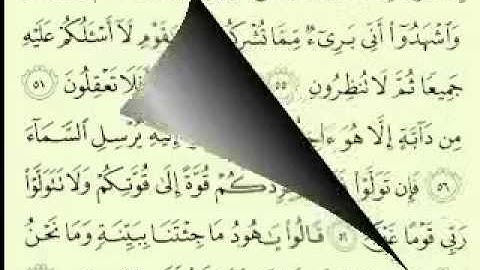 11  سورة هود الجزء 3-2 الآية 85-38 تلاوة الشيخ ماهر المعيقلي مع الآيات
