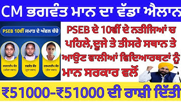 PUNJAB SCHOOL NEWS TODAY | PSEB NEWS TODAY | BIG UPDATE | SCHOOL NEWS TODAY| PSEB BOARD EXAM 2023