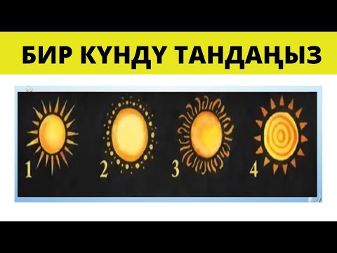 Video: Психологиялык холдинг - эне менен баланын симбиоздук биримдигинин уландысы