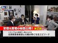 【安倍元首相秘話公開!第2弾 】トランプ元大統領が取った拉致被害者家族に対する行動