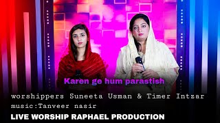 Karen Ge Hum Parastish By Timar Intzar \u0026 Suneeta Usman (Cover Song) @Raphael Production Live Worship