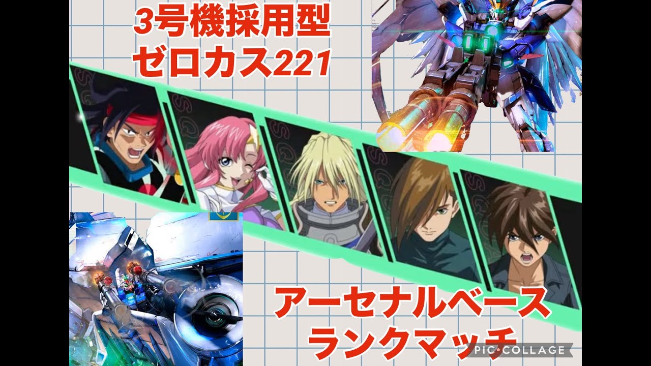 【アーセナルベース】黙々ランクマ