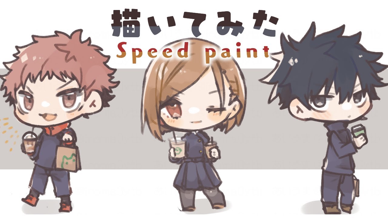 呪術廻戦 一年生トリオ描いてみた 生放送ダイジェスト Youtube 呪術廻戦 一年生トリオ描いてみた 生放送ダイジェスト Youtube