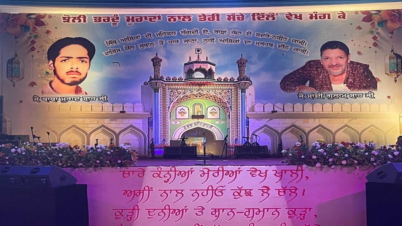  LIVE  Gurdas Maan  Mela 16th Uras Sai Gulam Shah Ji   Day2   Mela Baba Murad Shah Ji 2024  2May