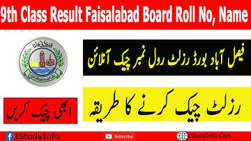 9th Class Result 2022 Faisalabad Board Roll No, Name