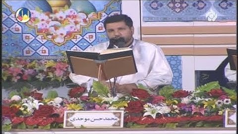ترتيل القرآن الكريم 09 الجزء التاسع 9 رمضان 1439-2018 حرم الشاه عبد العظيم الحسني طهران