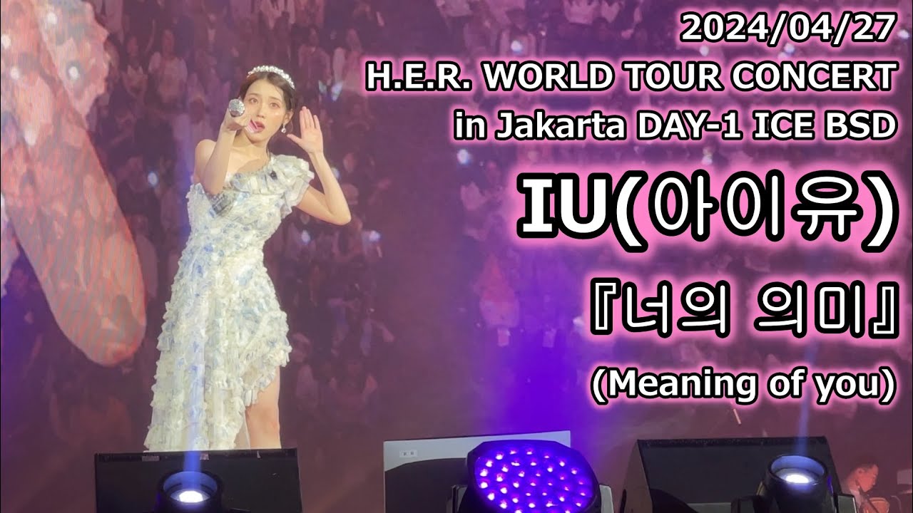 240427 IU Jakarta 아이유『너의 의미』(Meaning of you) H.E.R. WORLD TOUR CONCERT HEREH DAY1 ICE BSD YouTube