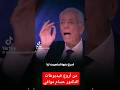 الدكتور حسام موافي ـ أسرع دعوة استجيبت لي الدكتور حسام موافي ـ أسرع دعوة استجيبت لي