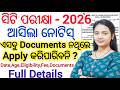 ସିଟି ପରୀକ୍ଷା 2026 ଆସିଗଲା ନୋଟିସ୍ 🔥 ll ଏ ସବୁ Documents ଦରକାର / Odisha D.El.Ed (ସିଟି) Entrance Exam2026