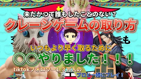 クレーンゲームアニメフィギュア クレーンゲームアニメフィギュア
