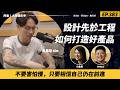 Ep.383 設計先於工程：如何打造好看又好用的產品？