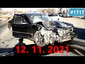 ☭★Подборка Аварий и ДТП от 12.11.2021#1717/Ноябрь 2021/#дтп #авария