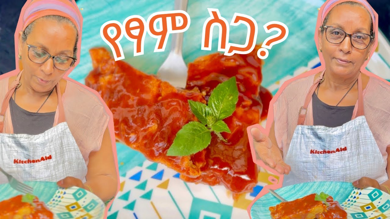 ለወዳጅ የሚሰራ | ስም አጣሁለት ❗️