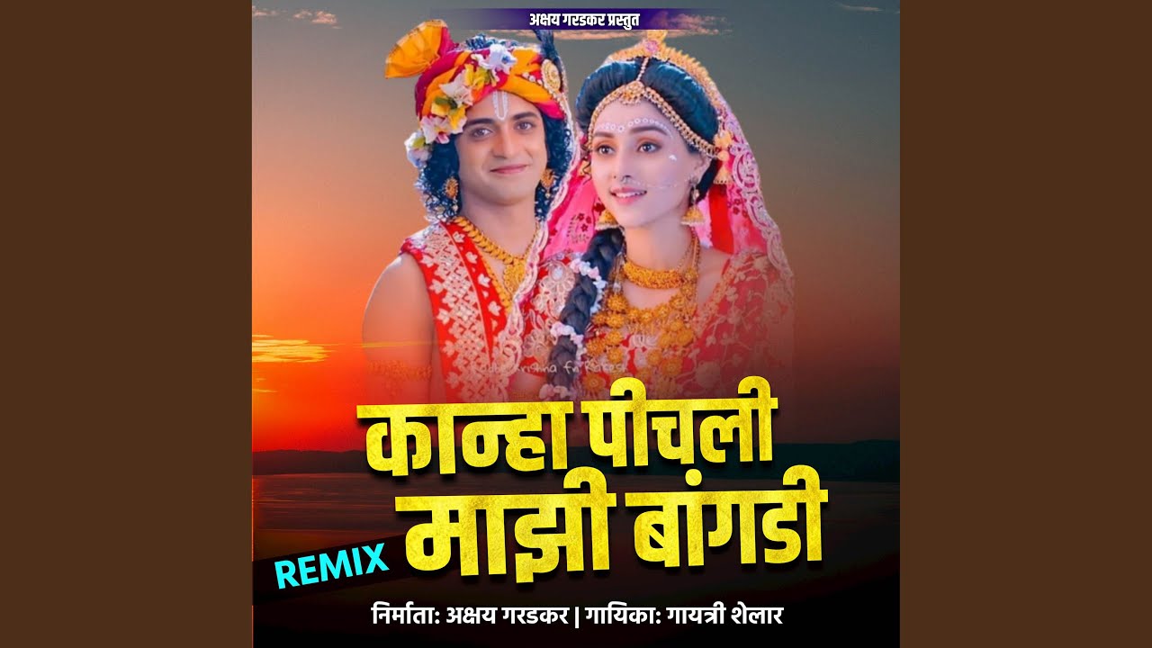 Kanha Pichali Mazi Bangdi (Remix) 5