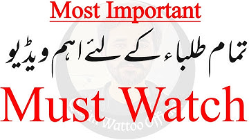 BA BSc ADP - Most Important Video for All Students - PU, BZU, IUB, UOS, GCUF - Qasim Wattoo Official