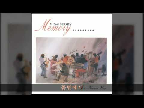 조관우 '95 A05 꽃밭에서