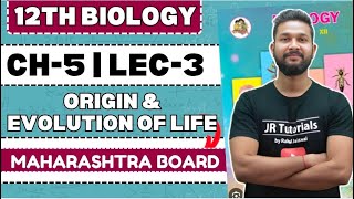 12th Biology | Chapter 5 | Origin & Evolution of Life | Lecture 3| Maharashtra Board