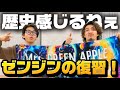 【ゼンジン未到】あれ？あのライブにだけ、あの曲が入ってない！？【Mrs. GREEN APPLE】