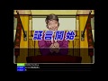 【LIVE録画】逆転裁判 Part1【うきょち】