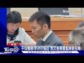 協商怒問「會還要開?」韓國瑜點藍白委:到底還有什麼意見?｜TVBS新聞 @TVBSNEWS01