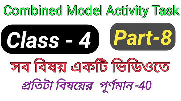 Class 4 Model Activity Task Part 8 Combined || All Subject || Class-4 All Subject Part-8 || October
