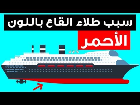 فيديو: كيف تخفض سطح السفينة على جزازة سكاغ؟