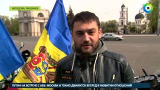Молдова отмечает День государственного флага