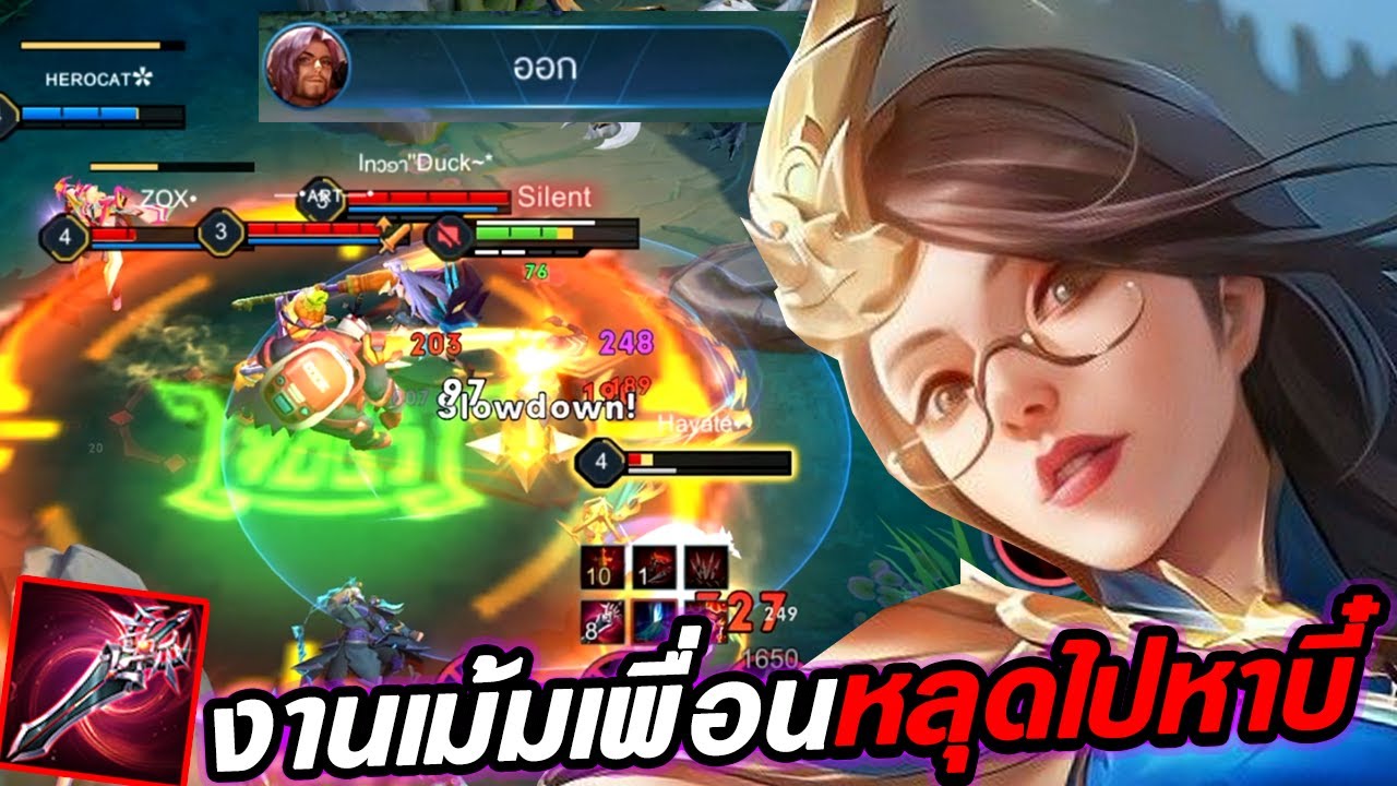 RoV : Veres จัดเวเรสป่าโคตรโหดโคตรอันตราย 4คนยังโหดขนาดนี้! - Hutton