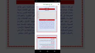 بحث عن البيئة للصف الثالث الإعدادي شامل كل محاور البحث