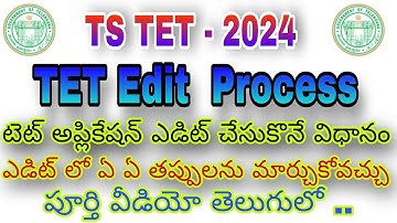 How to edit TS TET - 2024 Application Mistakes || అప్లికేషన్ లోని తప్పులను  సవరించుకోండి ఇలా 2024