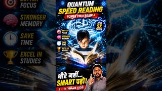 Brain Training for Kids 🚀 | Quantum Speed Reading ExplainedStudy Faster, Remember Better! 🧠📚