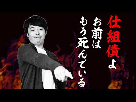 仕組債はなぜ販売停止に追い込まれているのか 【金融大変革】