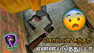 Evil Nun EXTREME mode 😨 சொப்பன சுந்தரியின் வெறித்தனம் || JILL ZONE 2.0