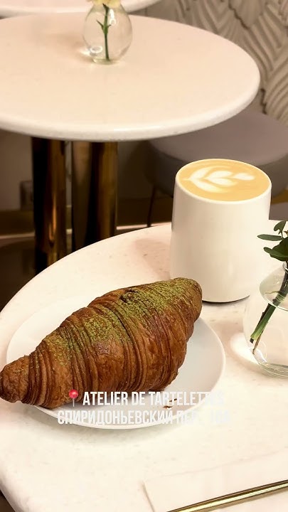 Где самые вкусные фисташковые круассаны в Москве? - YouTube