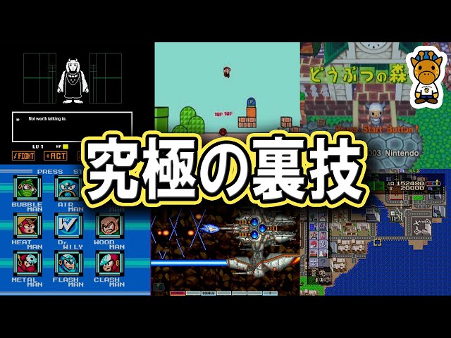 衝撃的すぎたゲームの超トラウマ展開まとめ Litetube