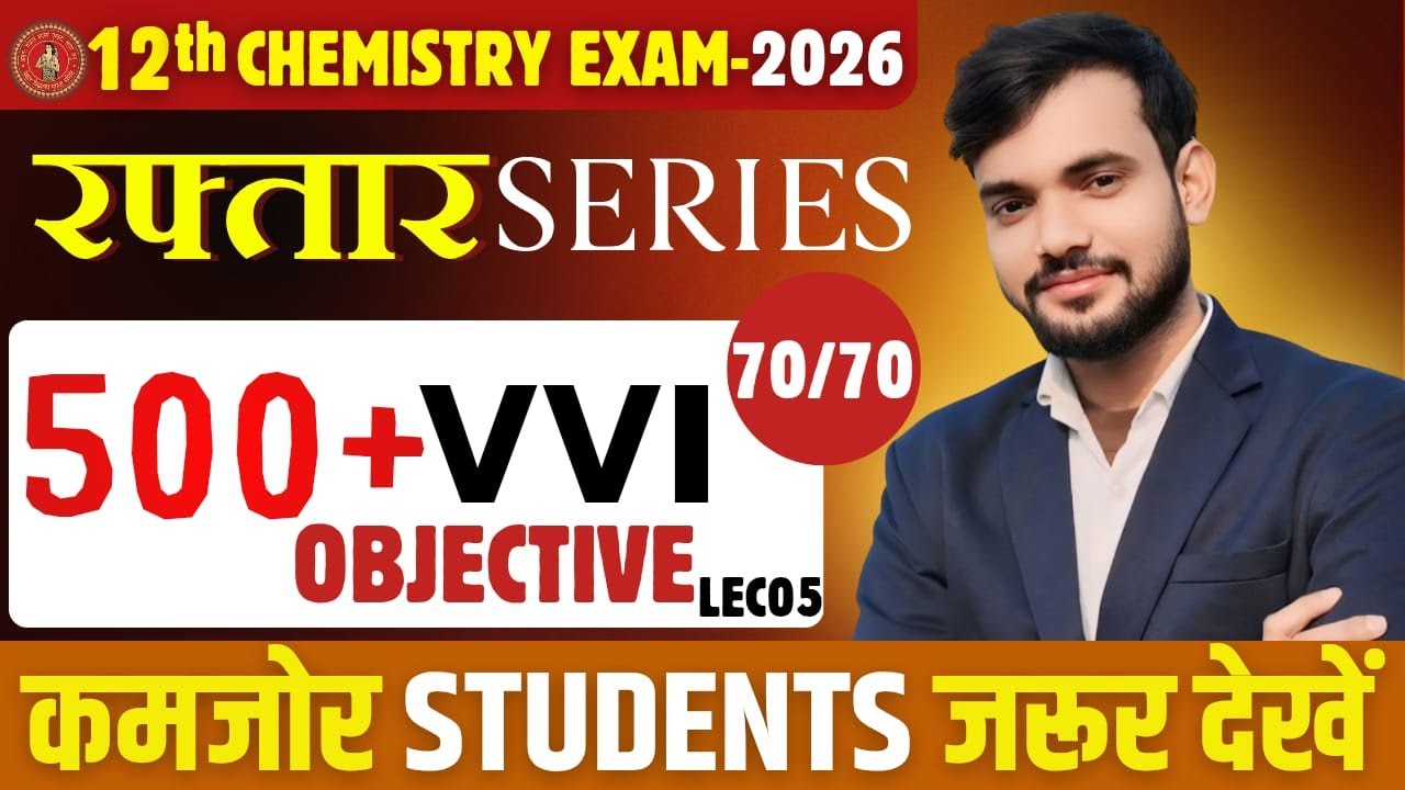 raftar series 6  bihar board  class 12
