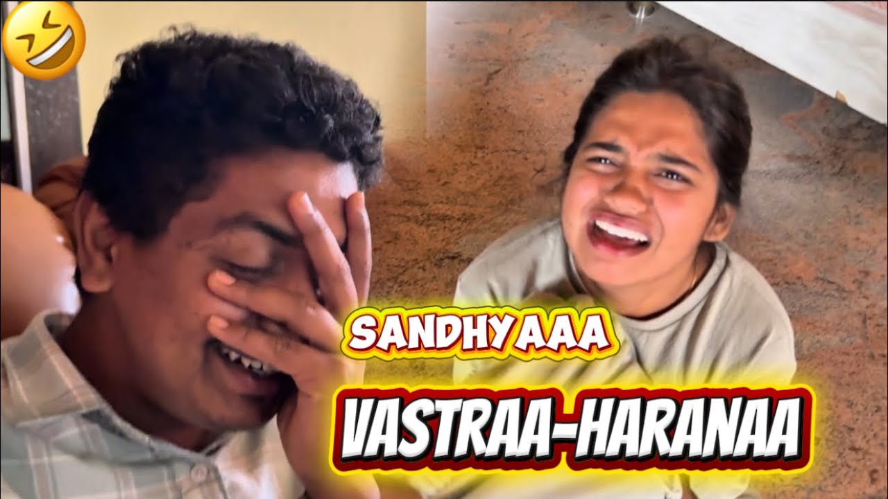 🤣 Sandhya Vastra-Harana 😆 | #thej2k2 #vlogs 