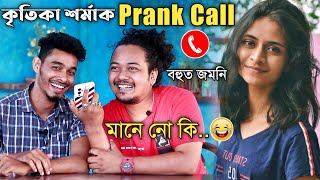 মানে নো কি.. কৃতিকা শৰ্মা আচৰিত😅😅 Prank Call to Singer Kritika Sharma by Lakhinandan Lahon..