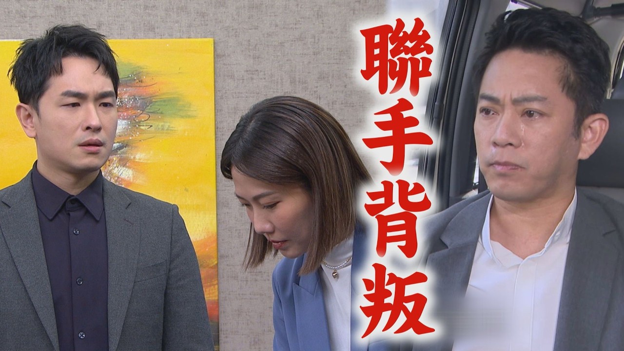 【百味人生】EP128 阿嬤醒了!嘉嘉找重生幫見桂蘭一面 察覺青艾.志捷不對勁!青雲感到背叛│完全娛樂