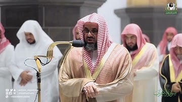 يا أيها الذين آمنوا اذكروا نعمة الله عليكم ☆ تلاوة خاشعة للشيخ سعود الشريم حفظه الله تعالى