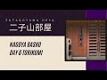 二子山部屋名古屋場所出场 Futagoyamabeya Nagayo Basho Day 7 Torikumi