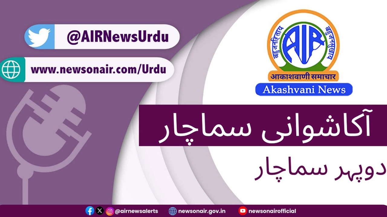 Khabrein Day l 08 March 2026