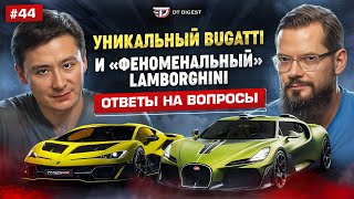 видео: Уникальный Bugatti Brouillard и картинка: Уникальный Bugatti Brouillard и
