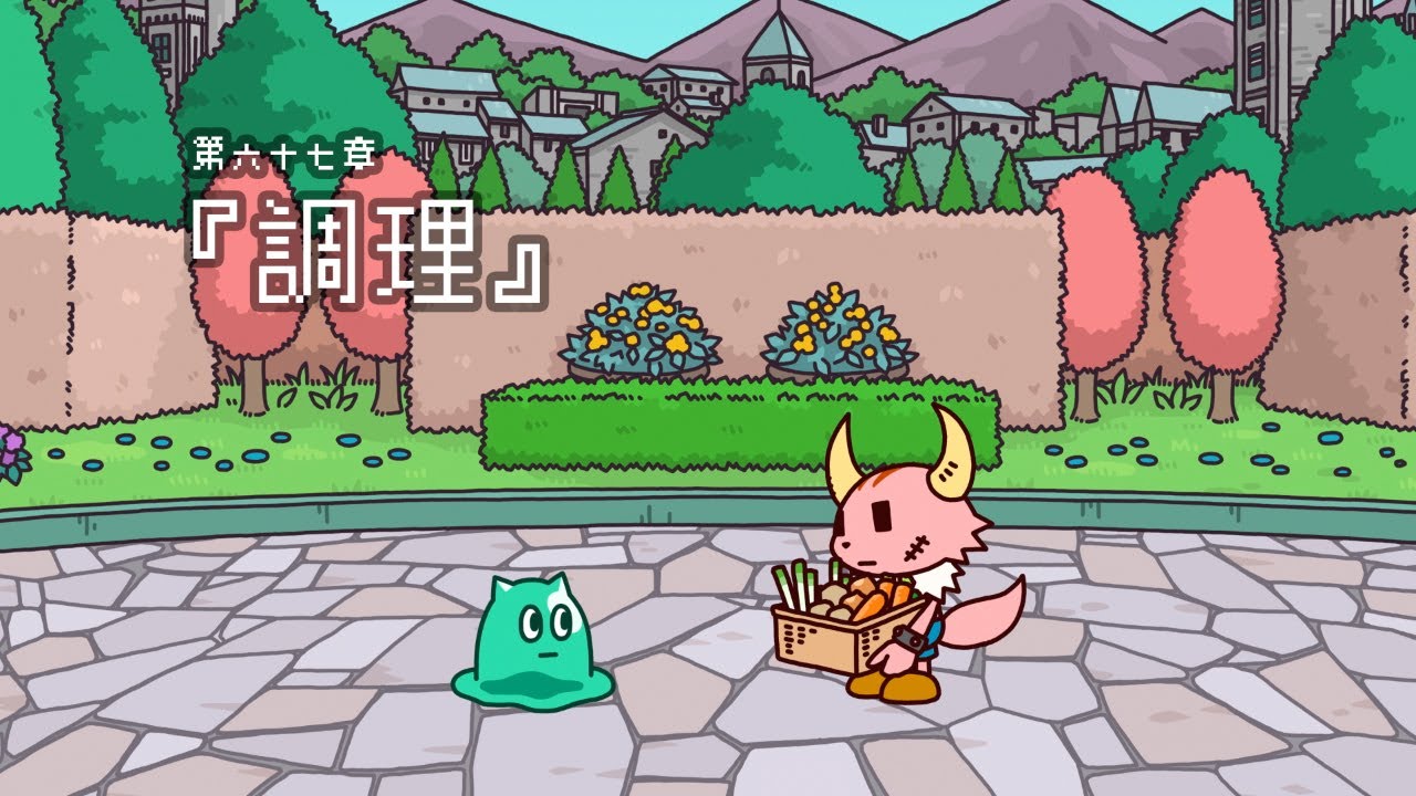 ポンコツクエスト 魔王と派遣の魔物たち 第六十七章 調理 Youtube