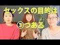 助産師が「なぜ性教育について知っておくべきなのか」語ってみた。アミプラ×SUNNYコラボレーション★