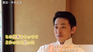 昔懐かしい日本の食卓 素朴なおかずが今やご馳走 『酒とおばんざい わのわ』GF-vol.40.2018