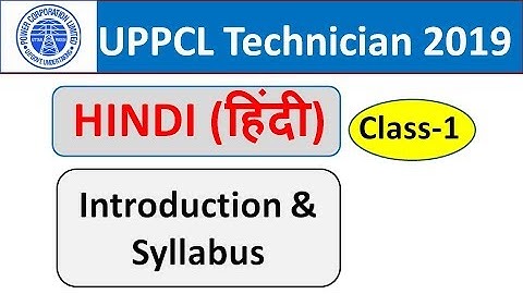 UPPCL Technician (Line) 2019 | Hindi Class 1 Introduction Class and Syllabus | SpeedUp Education