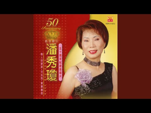 一夜缠绵