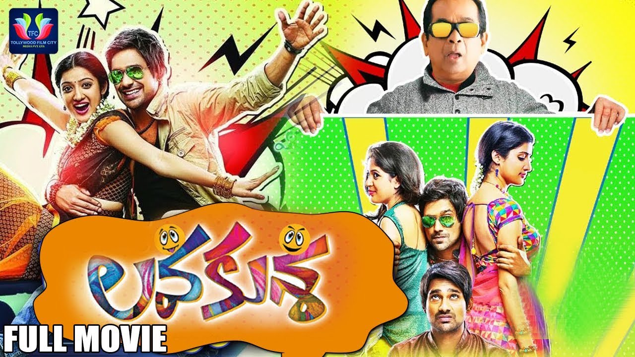 Lava Kusa Telugu Full Length Movie  Varun Sandesh  Richa Panai  Ruchi Tripati  TFC Comedy